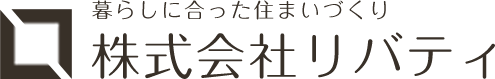 東京都豊島区池袋のリフォームなら株式会社リバティ