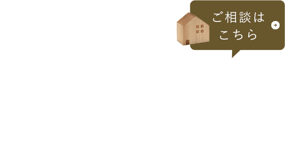 思いを形にする技術力